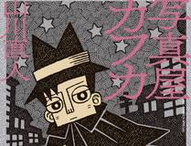 放开那个女巫漫画封面