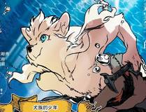 全球高武精品漫画