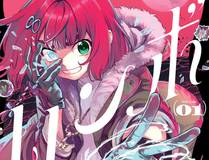妖神记漫画封面
